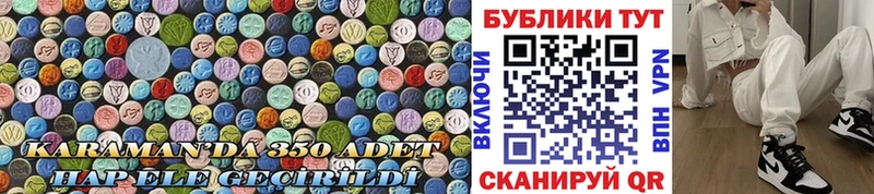 Экстази 300 mg Серов