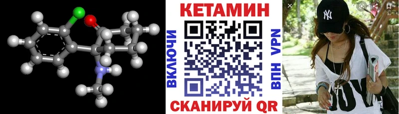 Кетамин ketamine  Серов 